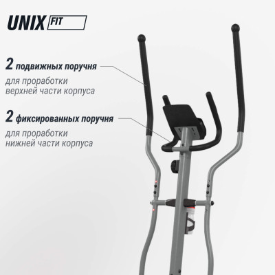 Эллиптический тренажер UNIX Fit SL-430