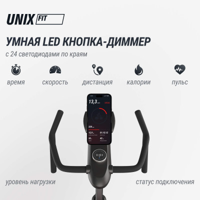 Велотренажер Спин-байк UNIX Fit с подсветкой / Smart Light 700