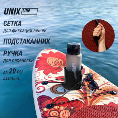 SUP-борд UNIX Line Заря / Zarya (320 см) SUP-борд UNIX Line Заря / Zarya (320 см)
