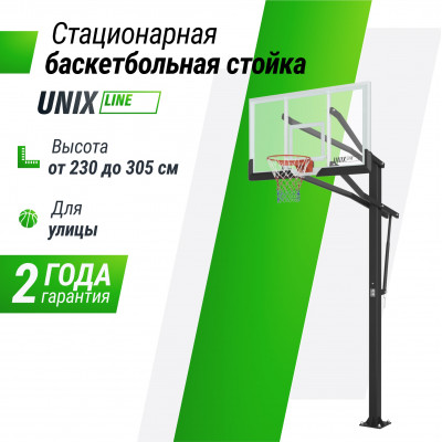 Баскетбольная стойка стационарная UNIX Line B-Stand-TG PRO 72