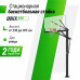 Баскетбольная стойка стационарная UNIX Line B-Stand-TG PRO 72