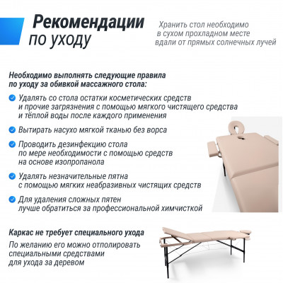 Массажный стол UNIX Superior 3 Section Cream