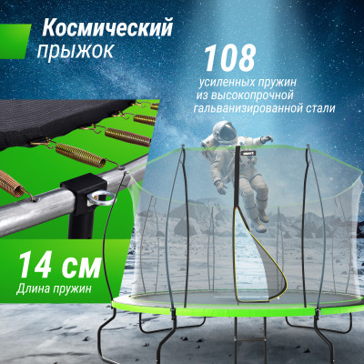 Батут UNIX Line 12 ft UFO Green