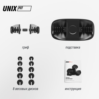 Гантель со ступенчатой регулировкой UNIX Fit 16 кг Гантель со ступенчатой регулировкой UNIX Fit 16 кг