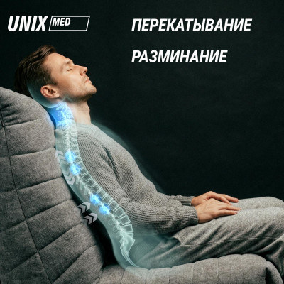 Массажное кресло UNIX Гармония / Harmony серый Массажное кресло UNIX Гармония / Harmony серый