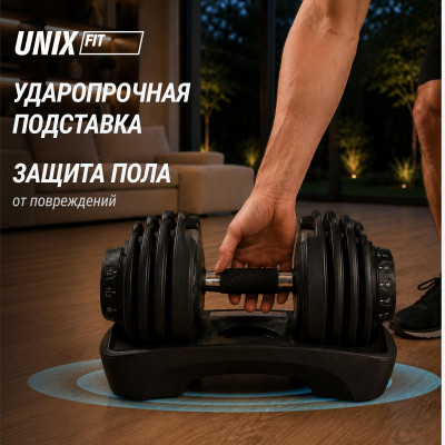 Гантель со ступенчатой регулировкой UNIX Fit 24 кг Гантель со ступенчатой регулировкой UNIX Fit 24 кг
