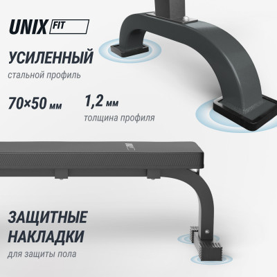 Скамья силовая горизонтальная UNIX Fit Bench 120 Скамья силовая горизонтальная UNIX Fit Bench 120