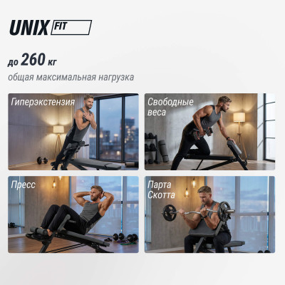 Скамья силовая универсальная UNIX Fit Bench 4 в 1