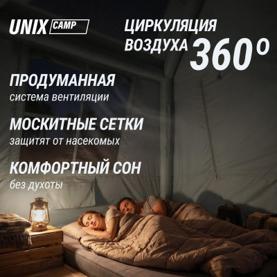 Надувная палатка UNIX Camp Vega 3х2 серый (+ навес) Надувная палатка UNIX Camp Vega 3х2 серый (+ навес)