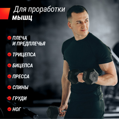 Гантель гексагональная UNIX Fit обрезиненная 20 кг, 2 шт.