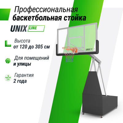 Баскетбольная стойка UNIX Line B-Stand-PC 72