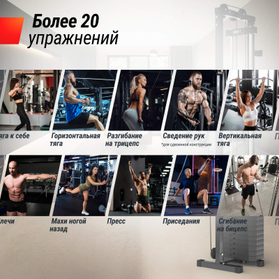 Кроссовер UNIX Fit  силовая станция / Station 67 (один блок)