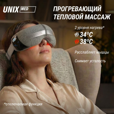 Массажер для глаз UNIX DePuff+ Grey