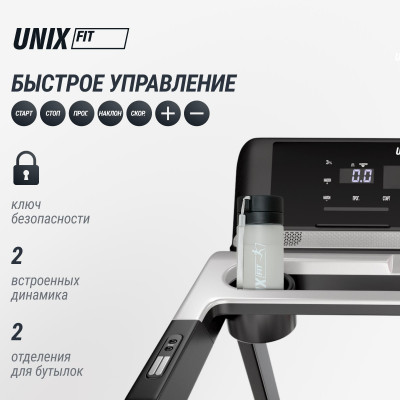 Беговая дорожка UNIX Fit MX-920N Беговая дорожка UNIX Fit MX-920N