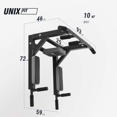 Турник настенный 3 в 1 UNIX Fit для подтягиваний / Pull up 200