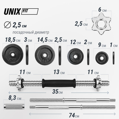 Набор гантелей и штанга UNIX Fit в кейсе 50 кг Набор гантелей и штанга UNIX Fit в кейсе 50 кг