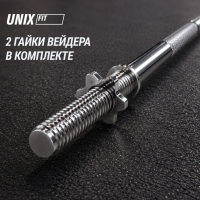 Гриф прямой хромированный UNIX Fit 1,8 м / 25 мм