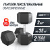 Гантель гексагональная UNIX Fit обрезиненная 35 кг, 2 шт.