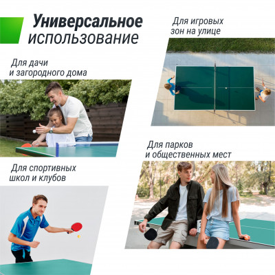 Теннисный стол UNIX Line Compact Outdoor 6mm ACP (Green)