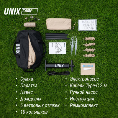 Надувная палатка UNIX Camp Vega 3х2 бежевый (+ навес) Надувная палатка UNIX Camp Vega 3х2 бежевый (+ навес)