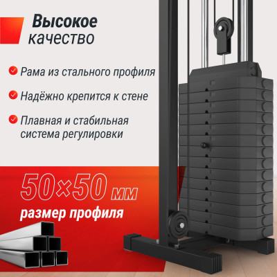 Кроссовер UNIX Fit  силовая станция / Station 67 (один блок)