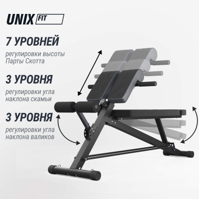 Скамья силовая универсальная UNIX Fit Bench 4 в 1
