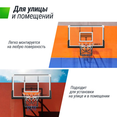 Баскетбольный щит регулируемый UNIX Line B-Backboard-PC 50