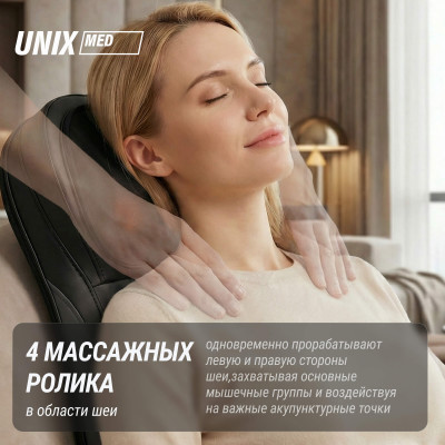 Массажная накидка UNIX Релакс / Flex Relax Black