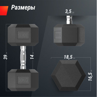 Гантель гексагональная UNIX Fit обрезиненная 30 кг, 2 шт.
