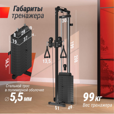 Кроссовер UNIX Fit  силовая станция / Station 67 (один блок)