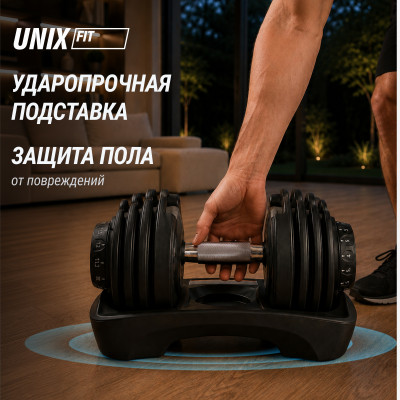Гантель со ступенчатой регулировкой UNIX Fit 40 кг Гантель со ступенчатой регулировкой UNIX Fit 40 кг