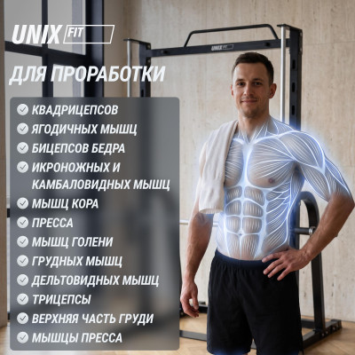 Машина Смита UNIX Fit Smith Strenght 180 Машина Смита UNIX Fit Smith Strenght 180