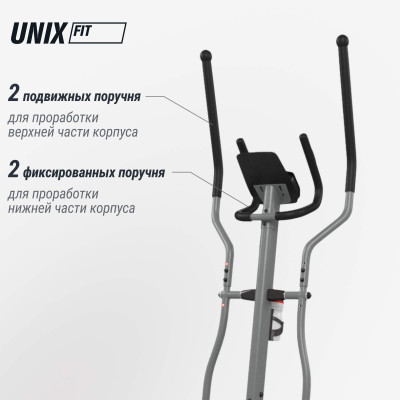 Эллиптический тренажер UNIX Fit SL-430E