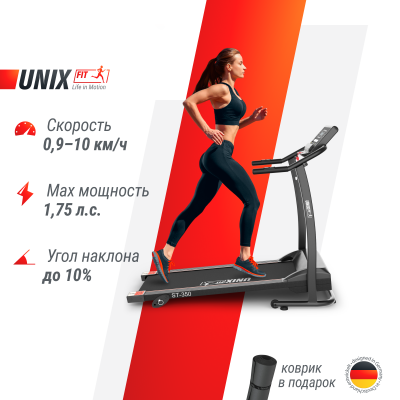 Беговая дорожка UNIX Fit ST-350