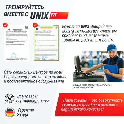 Велотренажер генераторный UNIX Fit BL-380E Wood