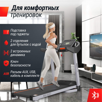 Беговая дорожка UNIX Fit MX-850D