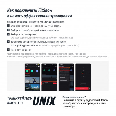 Беговая дорожка UNIX Fit MX-830L