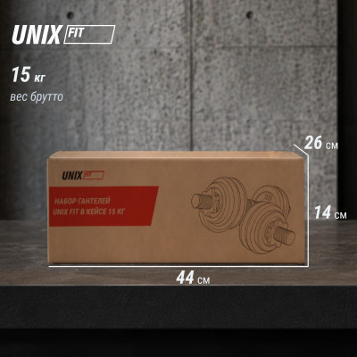 Набор гантелей UNIX Fit в кейсе 15 кг Набор гантелей UNIX Fit в кейсе 15 кг