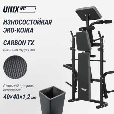 Скамья силовая со стойками UNIX Fit Bench 120P