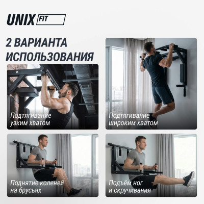Турник настенный 3 в 1 UNIX Fit для подтягиваний / Pull up 200