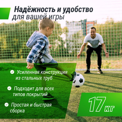 Ворота футбольные UNIX Line стальные 300x200 см переносные, 2 шт.