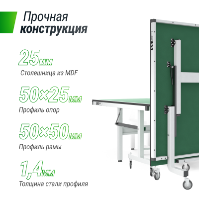 Профессиональный теннисный стол UNIX Line 25 mm MDF (Green)