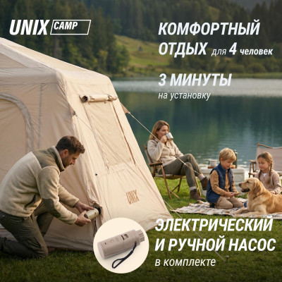 Надувная палатка UNIX Camp Vega 3х2 бежевый (+ навес) Надувная палатка UNIX Camp Vega 3х2 бежевый (+ навес)