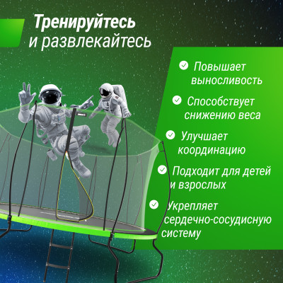 Батут UNIX Line 12 ft UFO Green