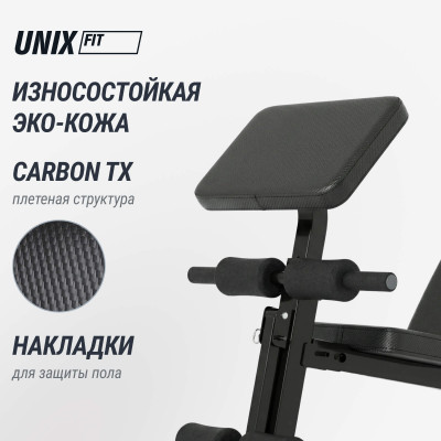 Скамья силовая универсальная UNIX Fit Bench 150