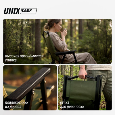 Стул складной UNIX Camp Kinetik взрослый зеленый Стул складной UNIX Camp Kinetik взрослый зеленый
