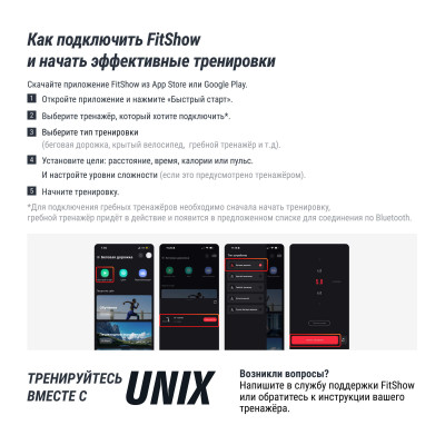 Беговая дорожка UNIX Fit MX-850D