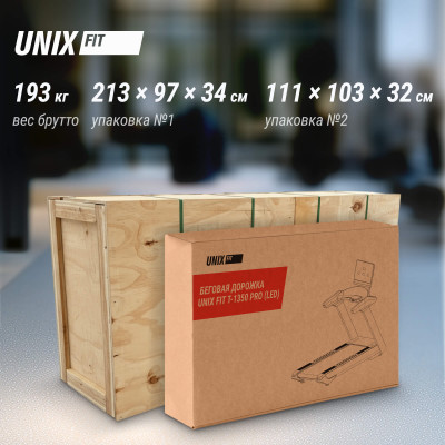 Беговая дорожка UNIX Fit T-1350 PRO (25