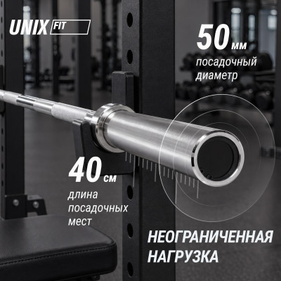 Гриф олимпийский UNIX Fit PRO 320 прямой 220 см / 50 мм хромированный