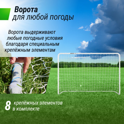 Ворота футбольные UNIX Line стальные 120x80 см переносные, 2 шт.